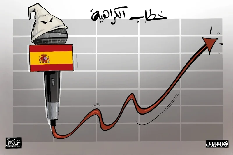 اعتداءات متكررة على مهاجرين مغاربة في سبتة وإسبانيا تثير قلقا متناميا